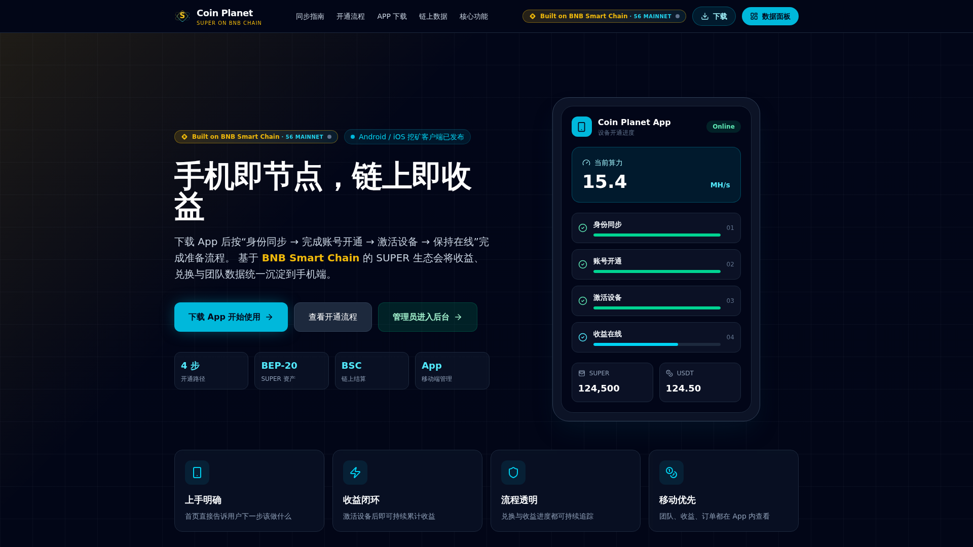 Screenshot of coinplanets.net