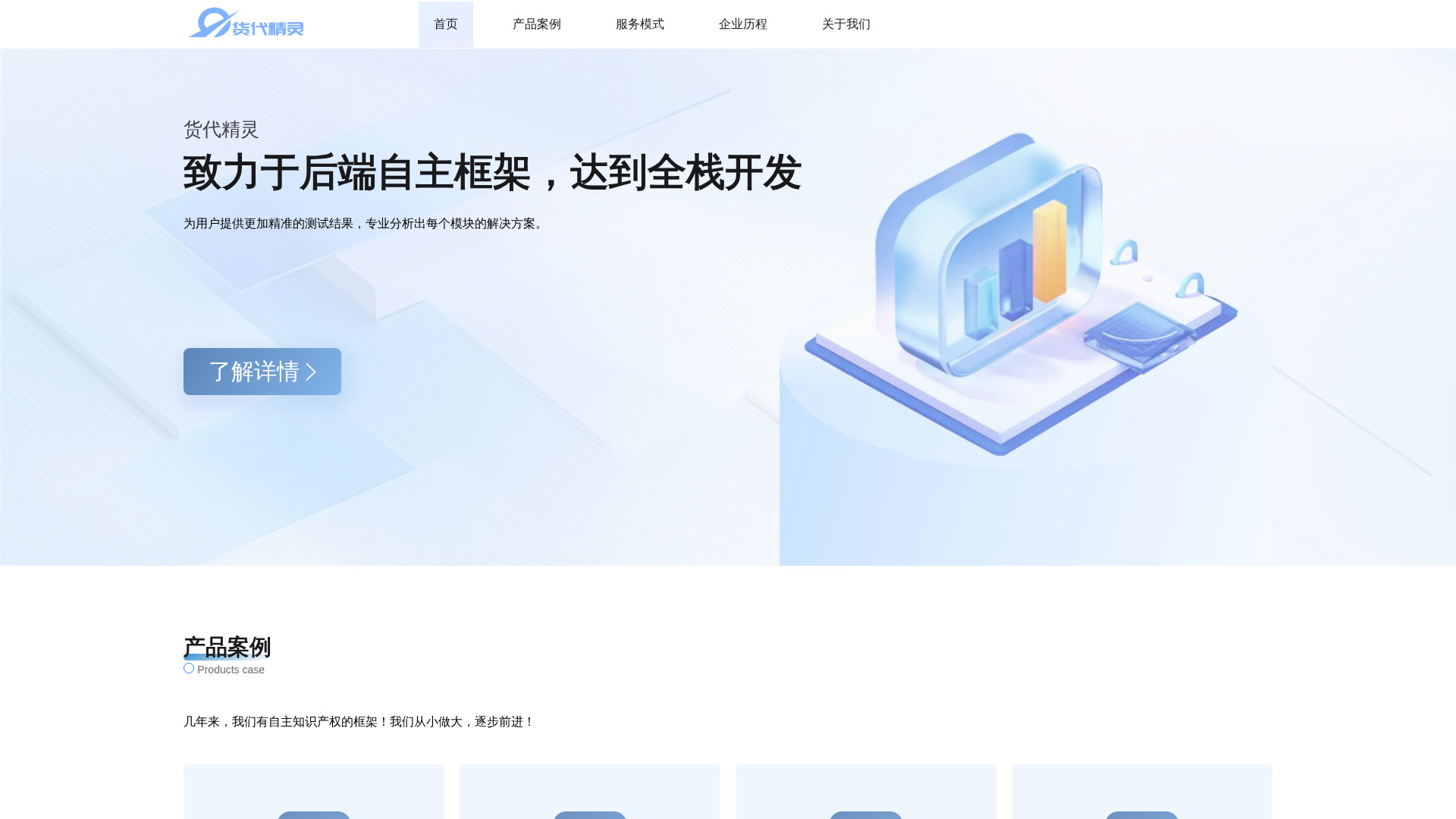 Screenshot of cdn.gosafemode.com