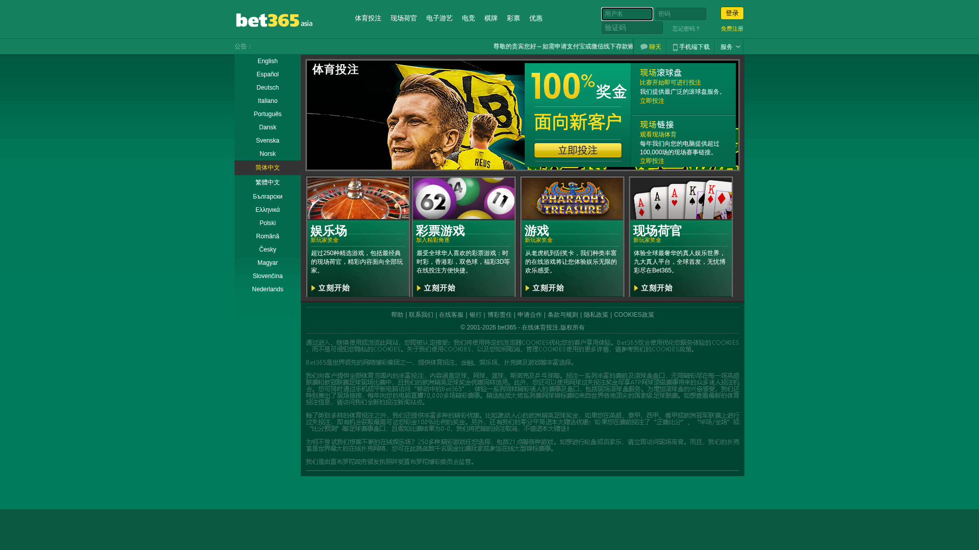Screenshot of www.b3580.com