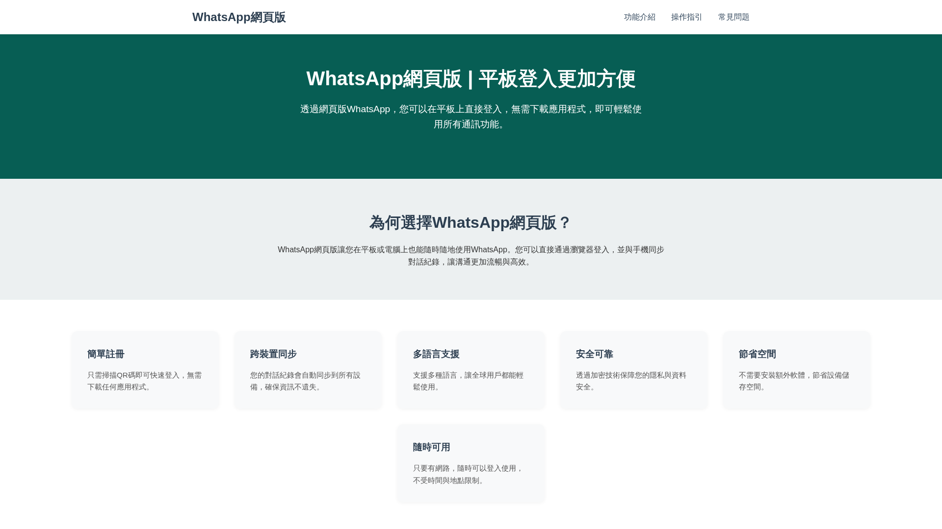Screenshot of app-cn.login-chat-whatsapp.com.cn