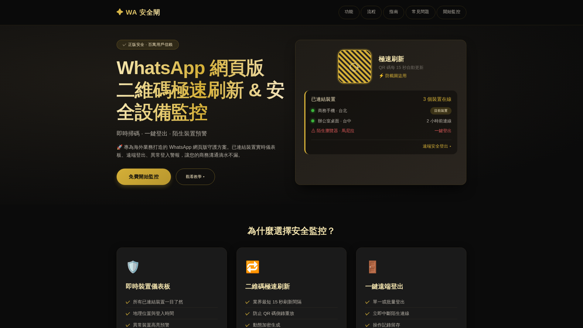 Screenshot of www.tw-im-whatsapp.tw.cn