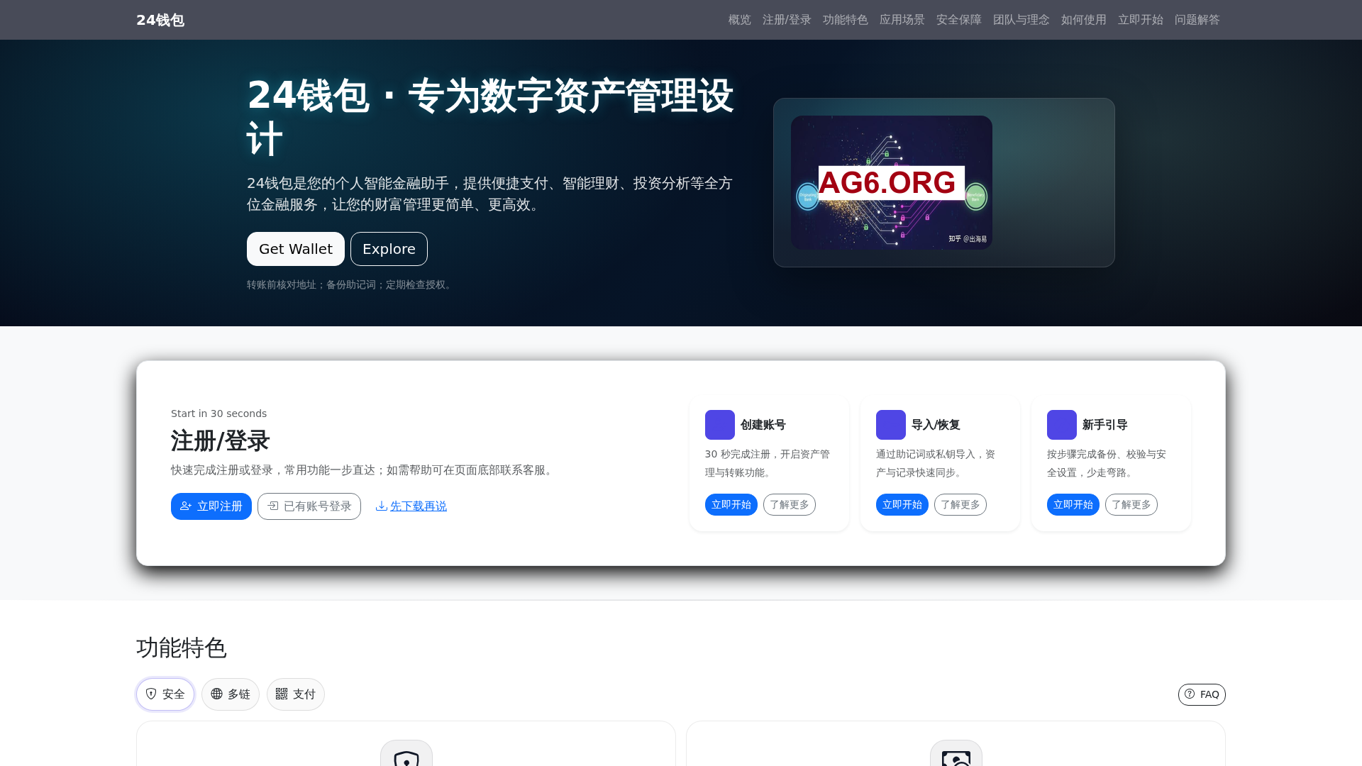 Screenshot of 24qianbaoappxiazaianzhuanggw.com.cn
