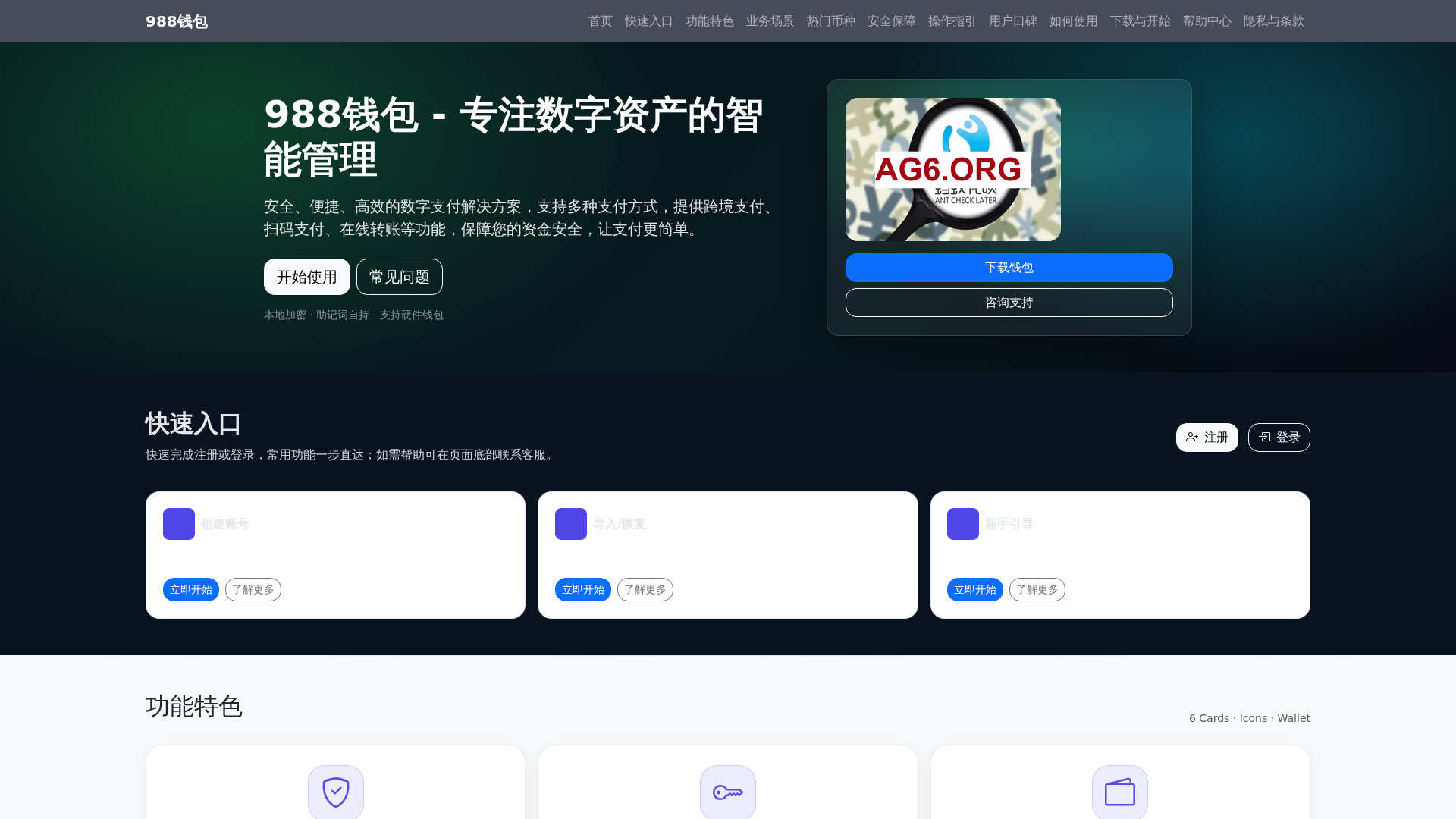 Screenshot of xiazai988qianbaogw.com.cn