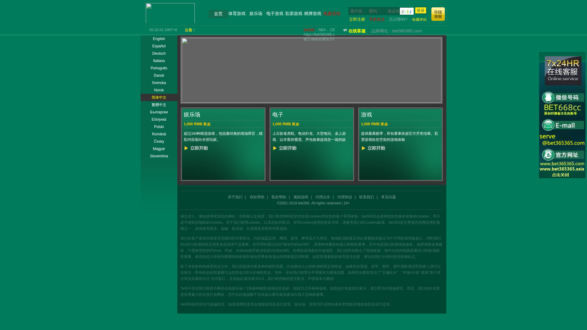 Screenshot of www.bet6663.cc