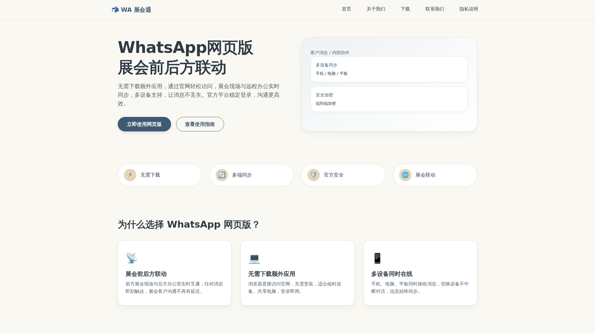 Screenshot of crystal.text-whatapp.com.cn