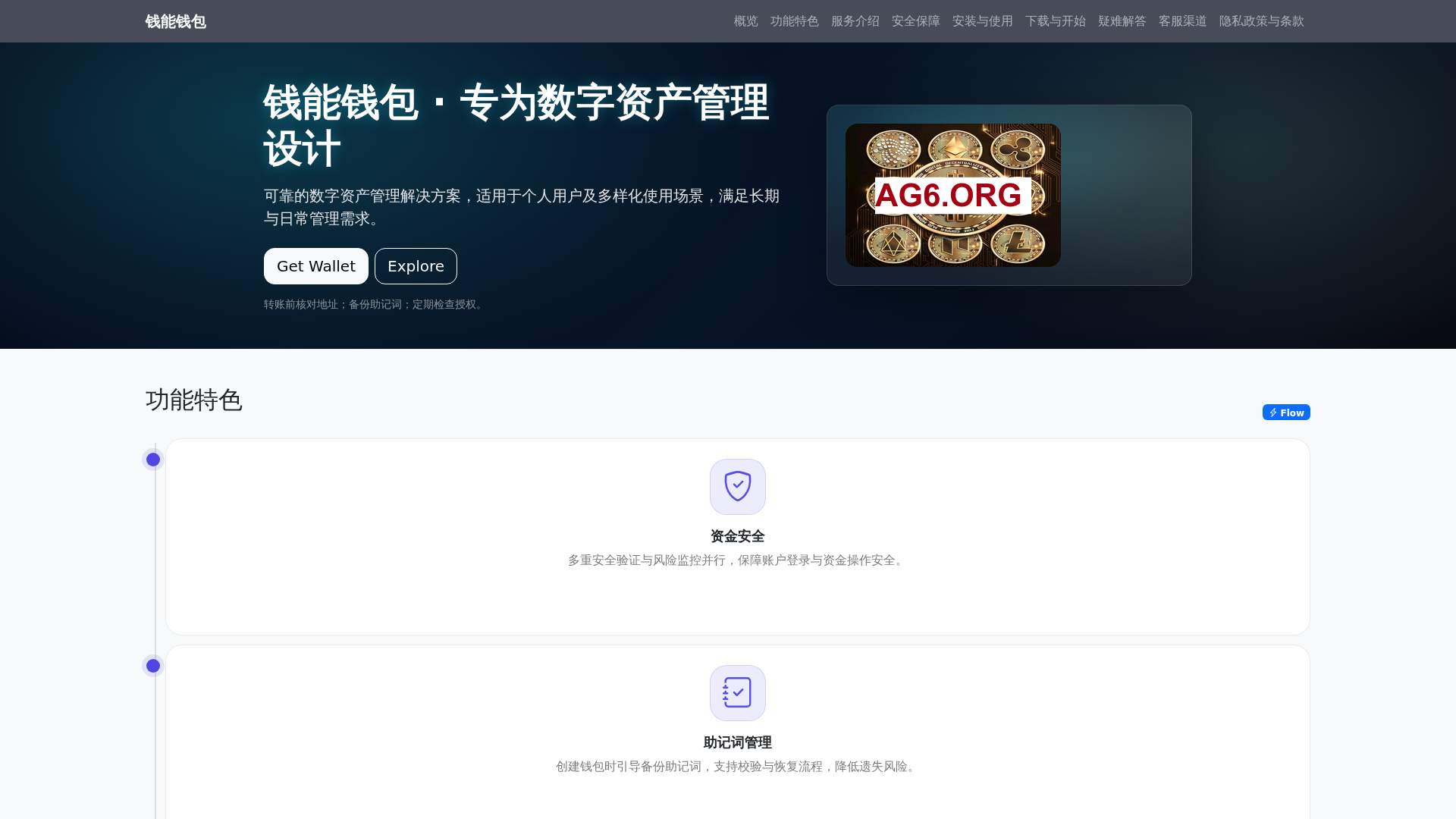 Screenshot of qiannengqianbaoguanwangdenglurukougw.com.cn