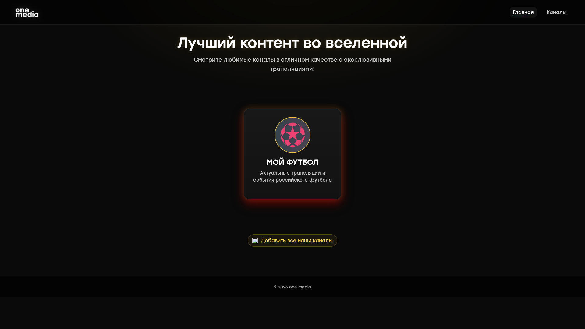 Screenshot of oneitv.site