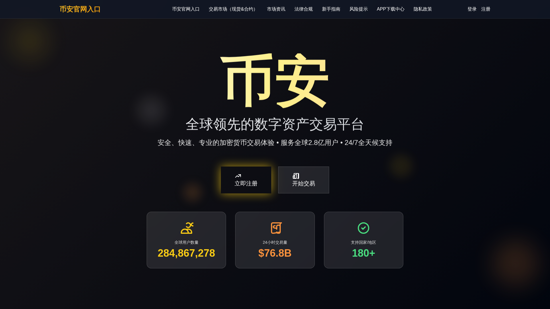 Screenshot of ok-binance.com
