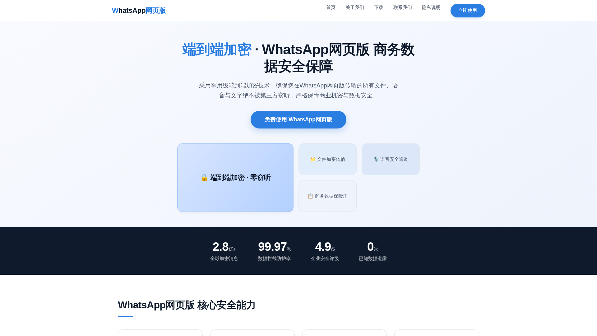 Screenshot of www.h5.pulse-whatapp.hl.cn