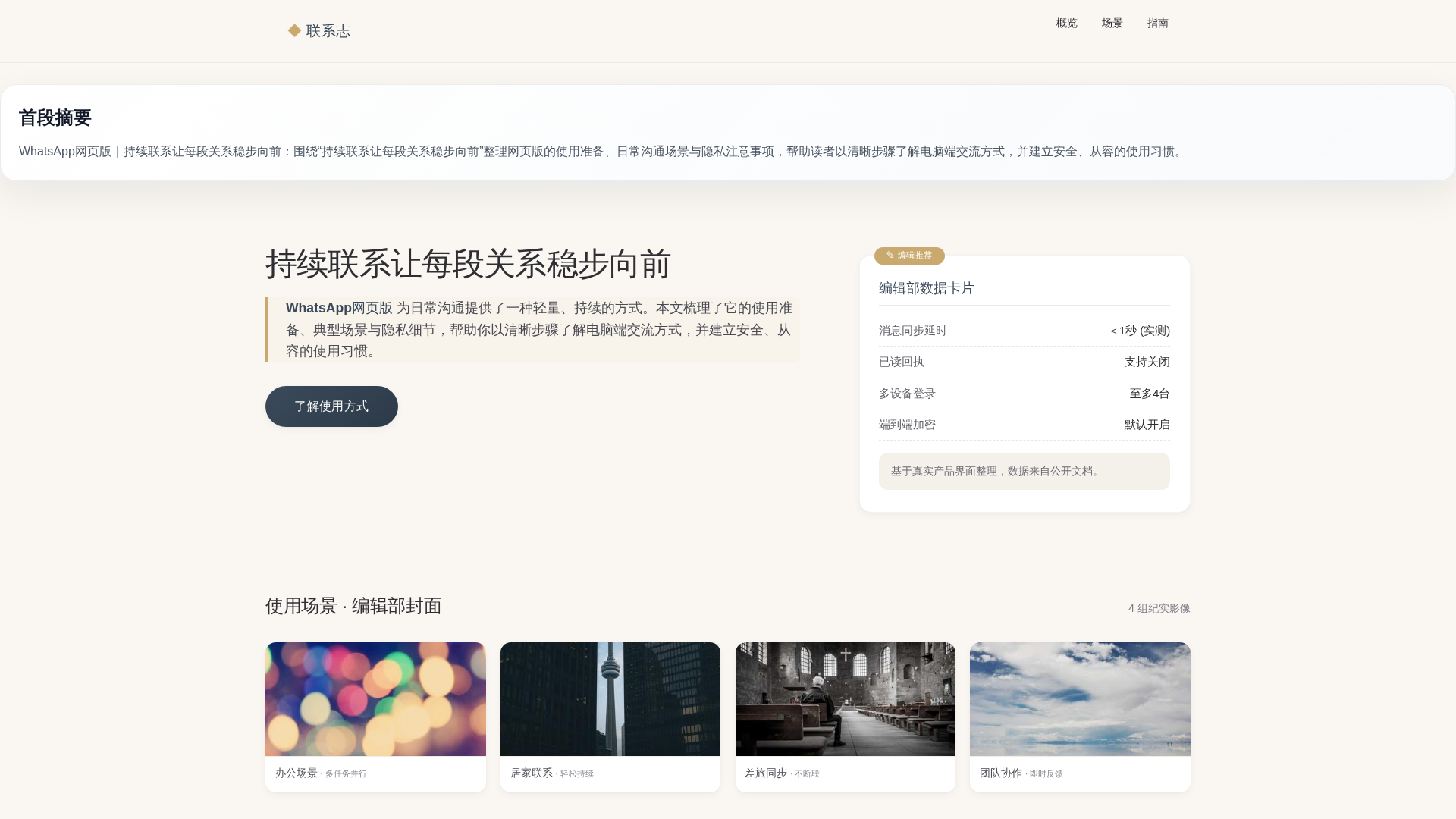 Screenshot of runim-whatsapp.hl.cn