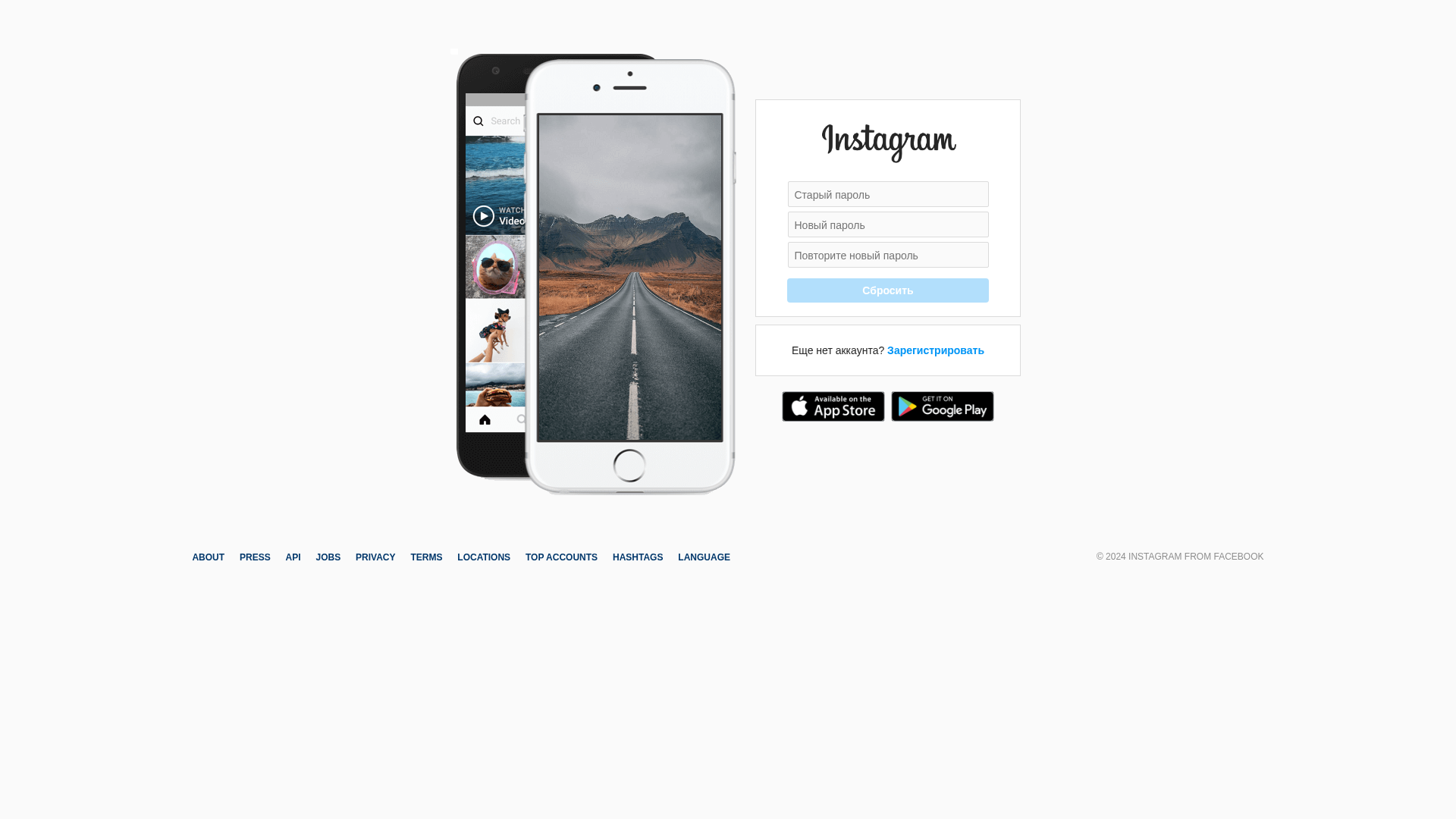 Screenshot of instagram-password-recovery.vercel.app