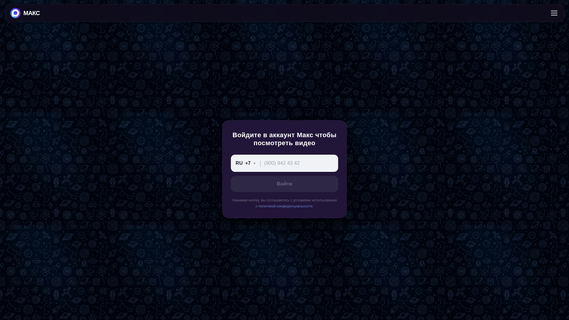 Screenshot of massagermax.sbs
