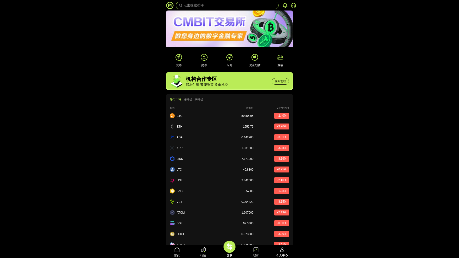 Screenshot of cmbiot.com
