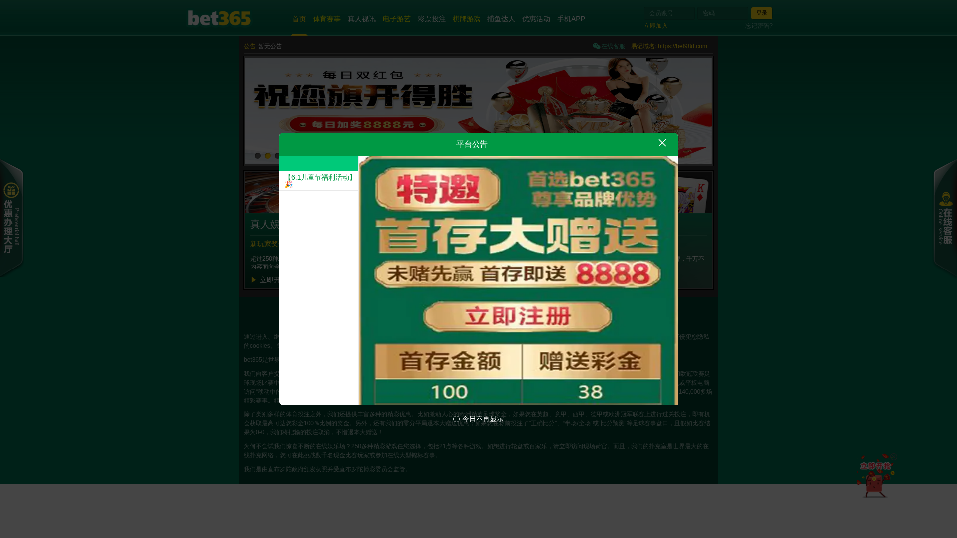 Screenshot of bet98d.com