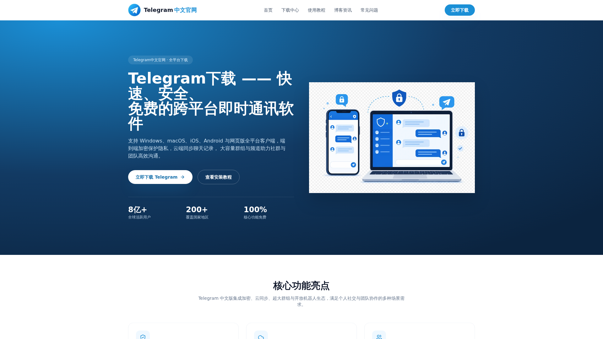 Screenshot of telegranm-app.com