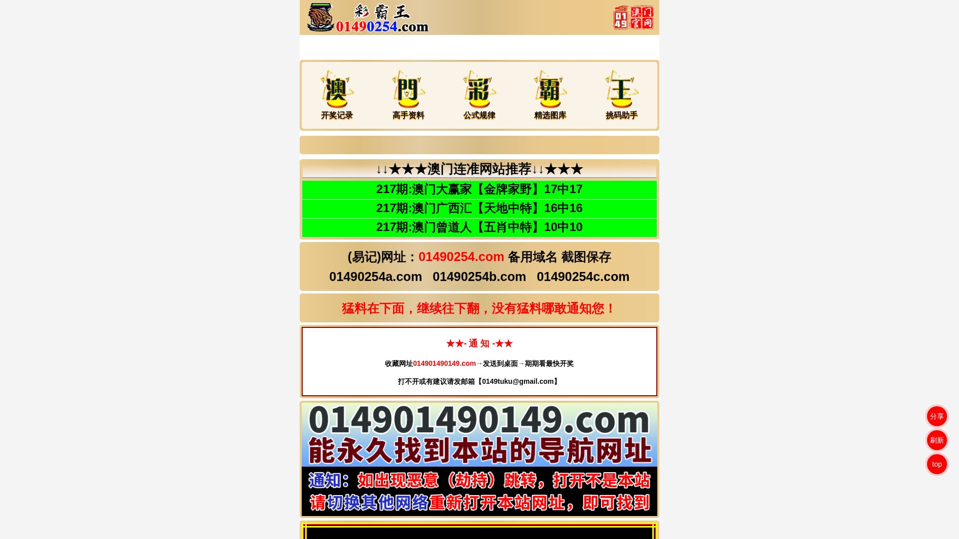 Screenshot of cbw-baidu260804.www01490254dd.com