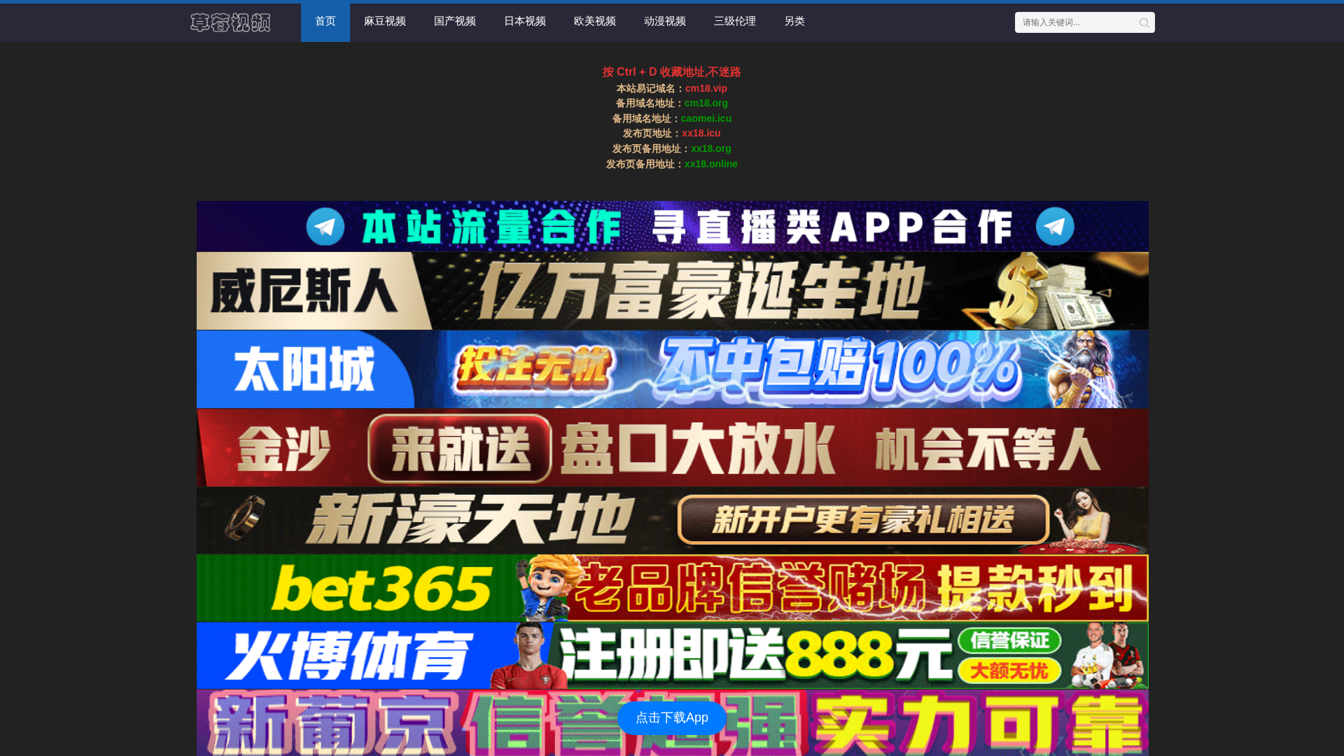 Screenshot of caomei1234.com