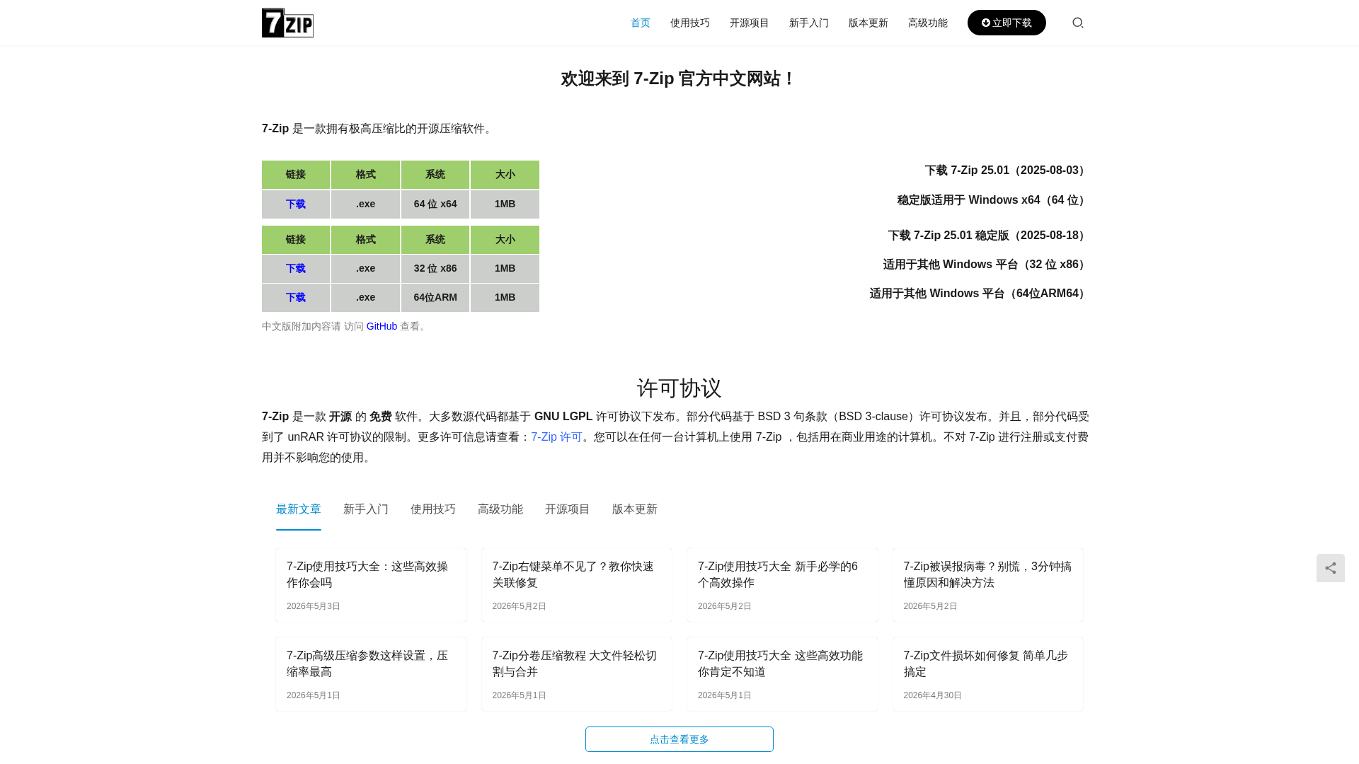 Screenshot of cdn.gosafemode.com
