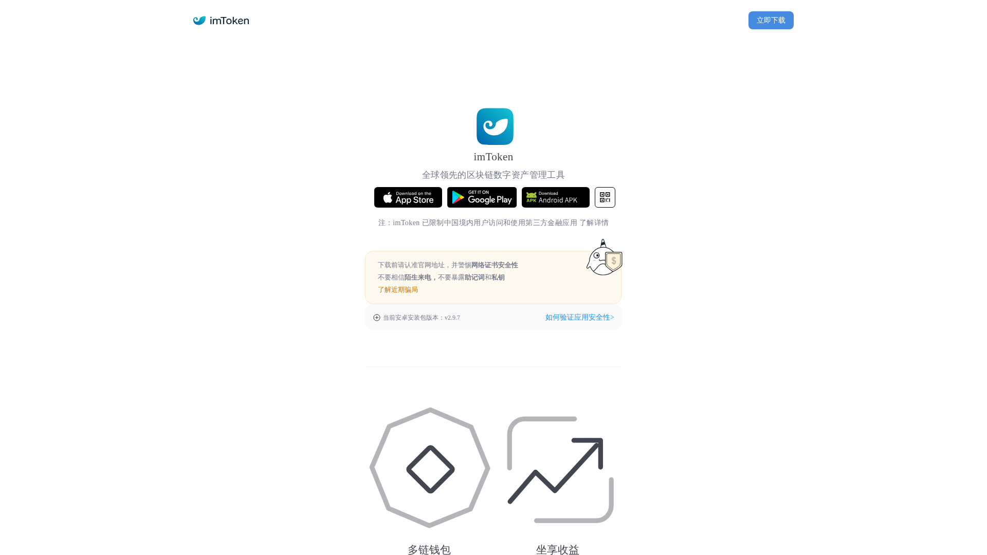 Screenshot of cdn.gosafemode.com