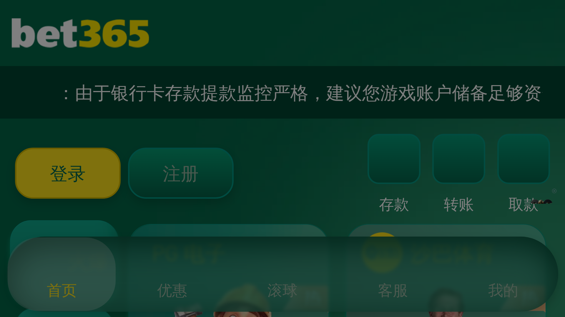 Screenshot of m.365bet990.com