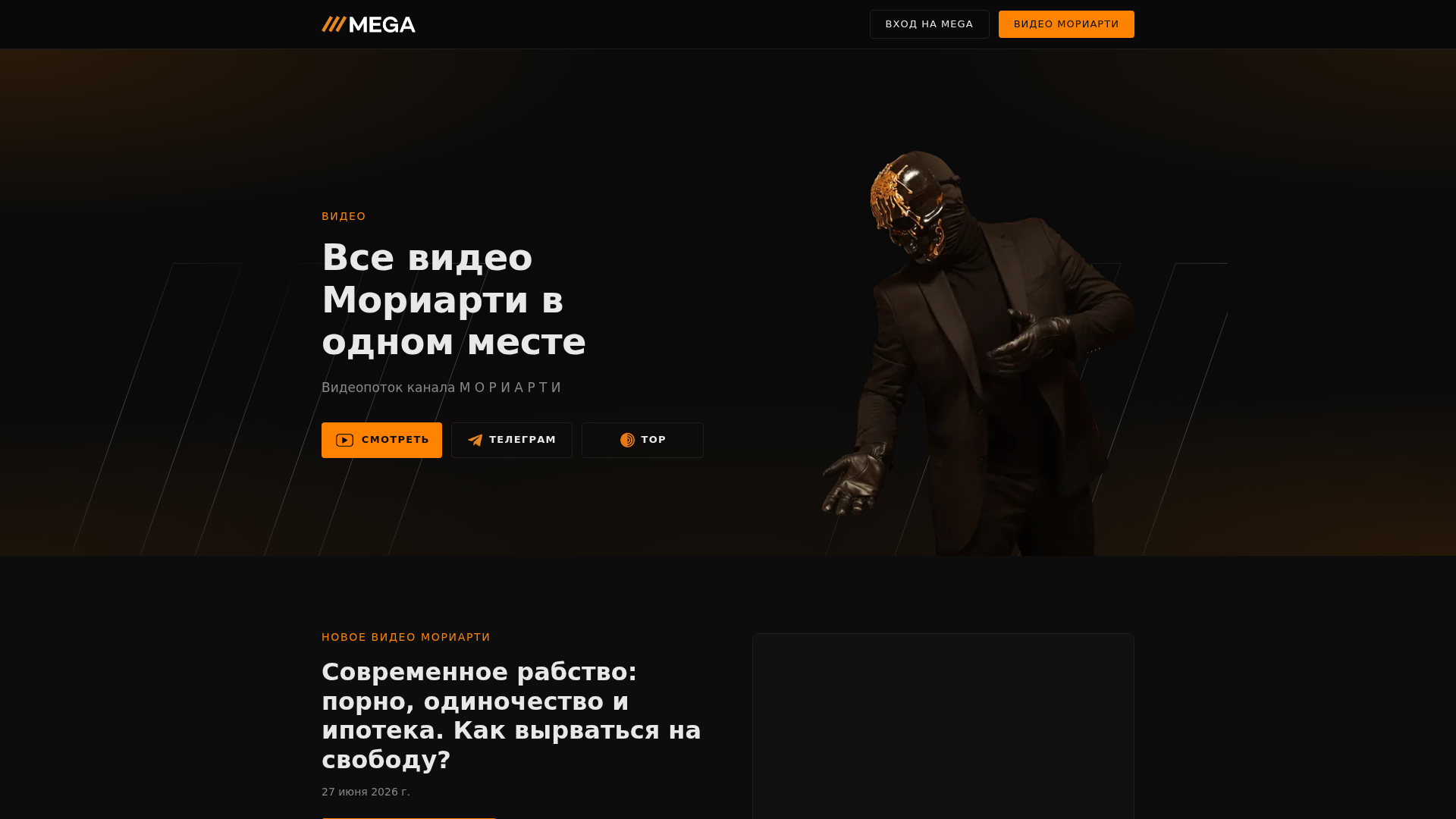 Screenshot of drk-market-moriarty.com