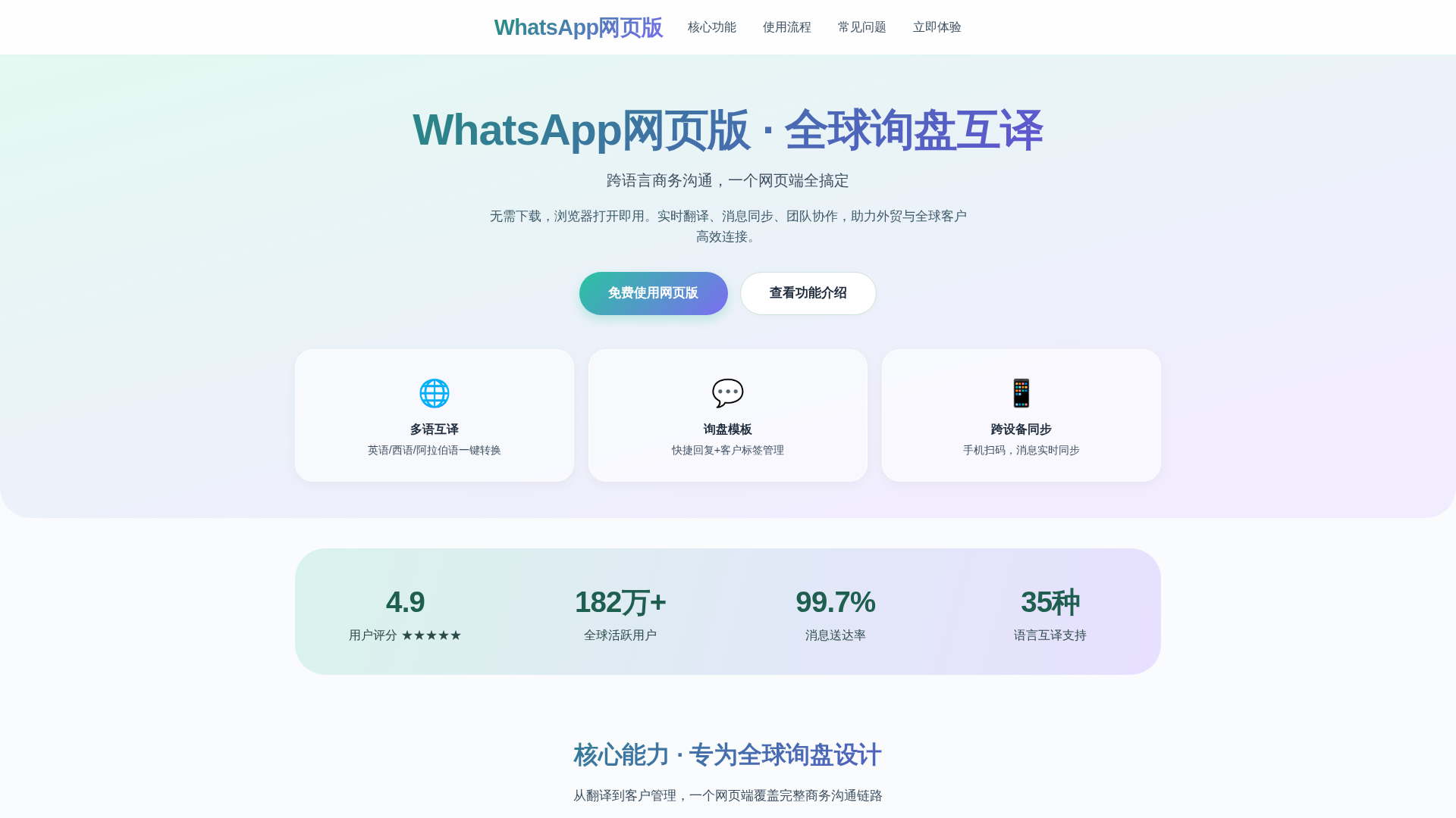 Screenshot of whatsapp-desk.pc-chat-whatsapps.hi.cn