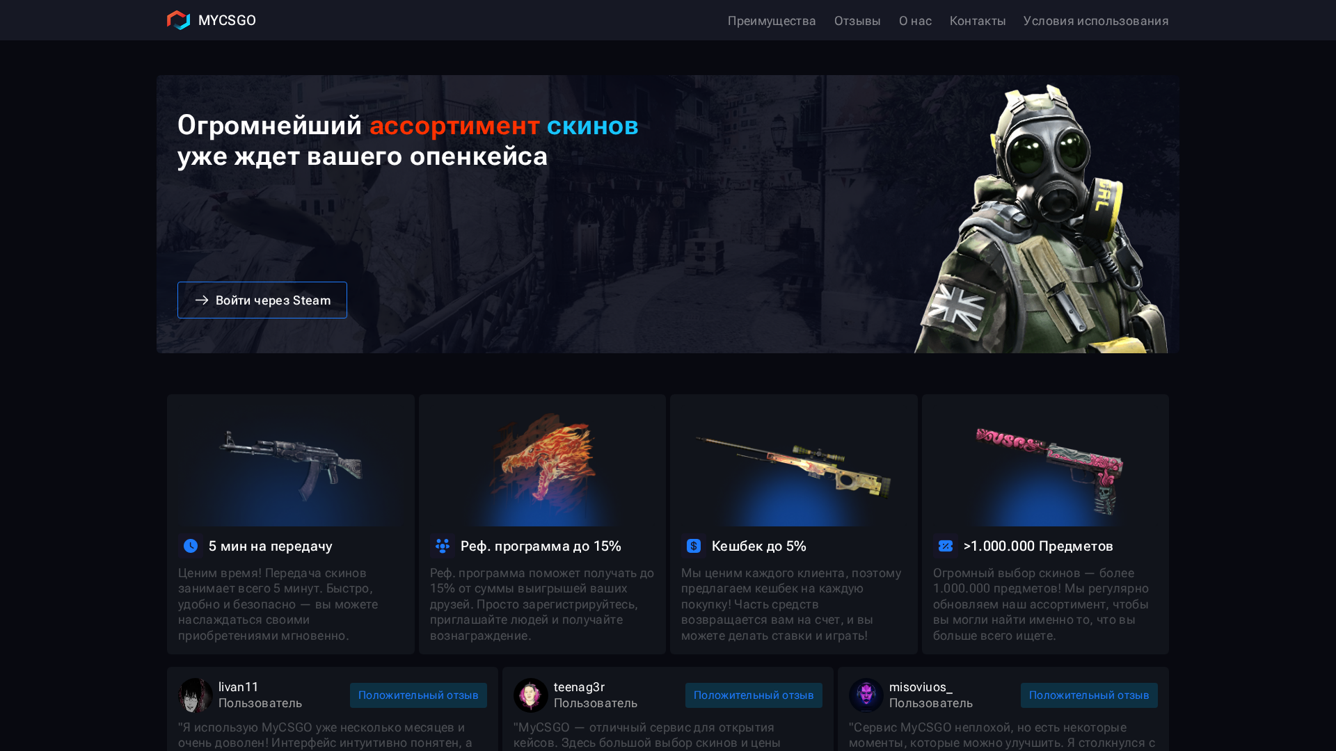 Screenshot of cdn.gosafemode.com