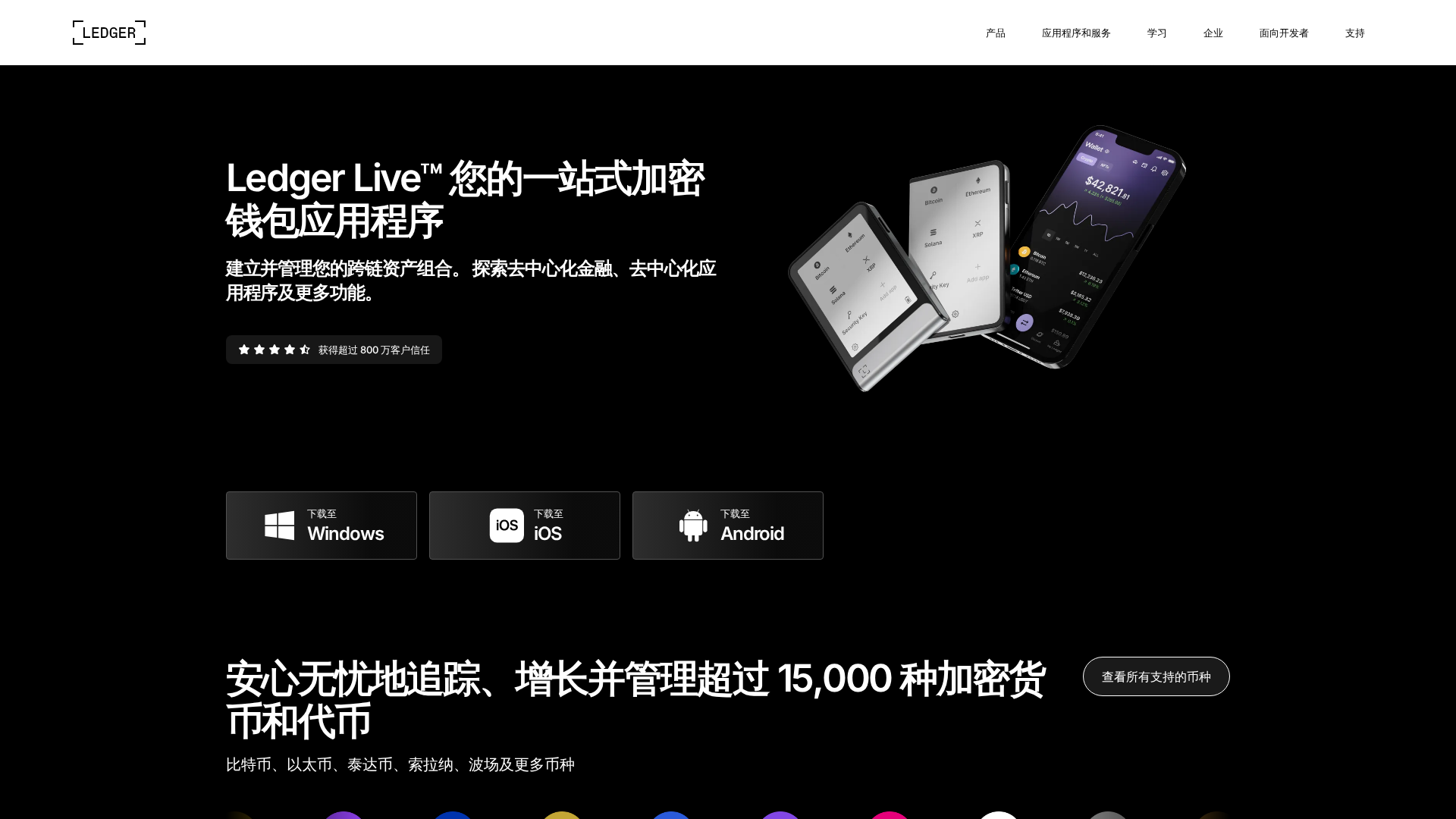 Screenshot of ledger.xiazaiai.com