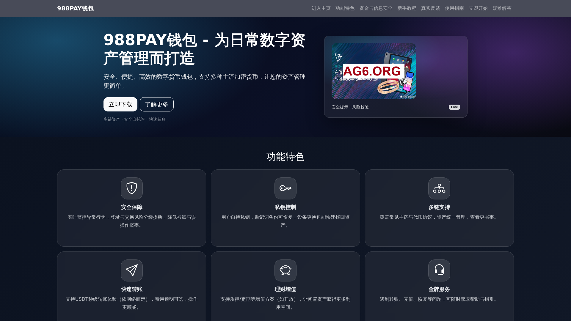 Screenshot of 988payqianbaoappguanwanggw.com.cn