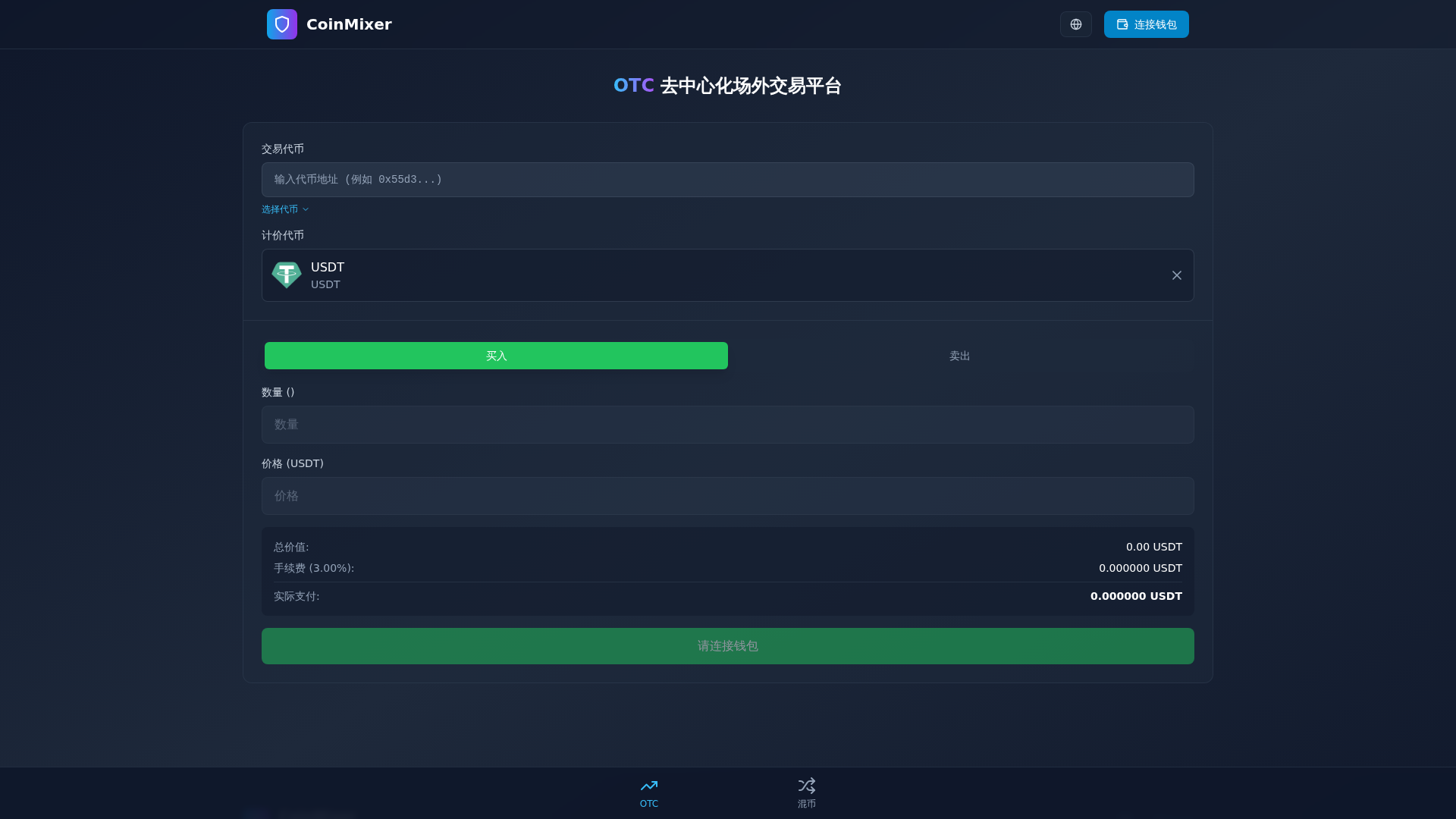 Screenshot of coinmixer.cc
