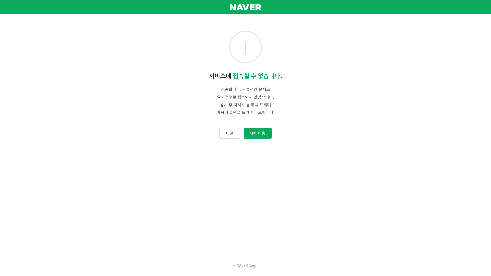 Screenshot of nhn-cafeview.com