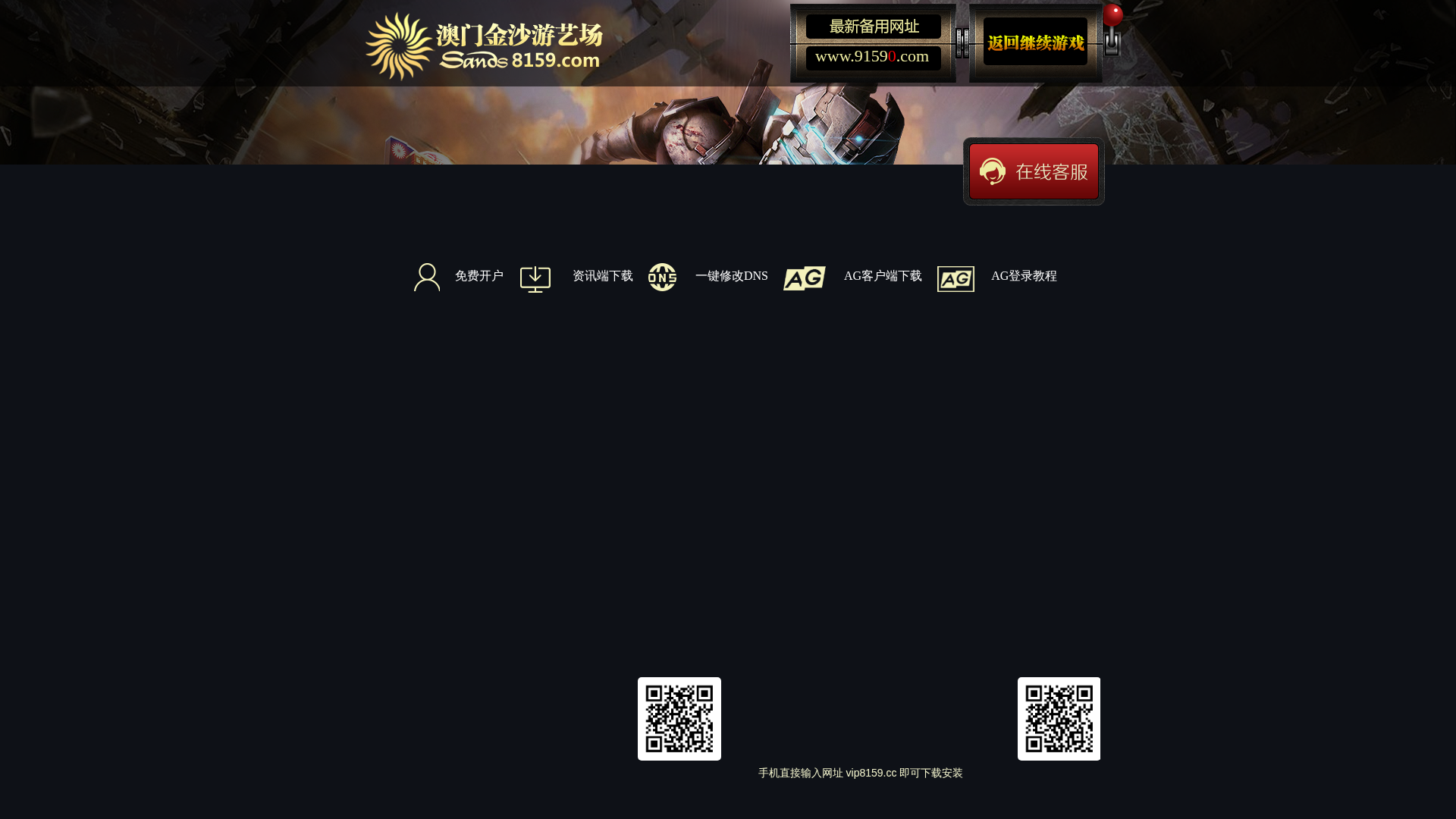 Screenshot of app8159.com