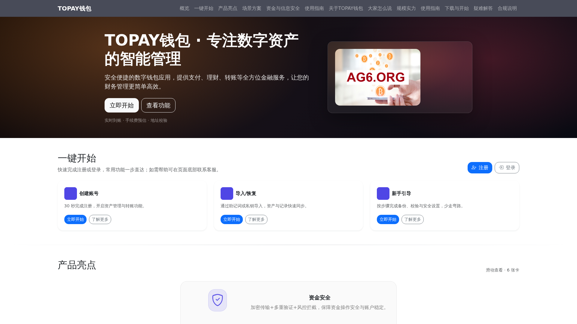 Screenshot of topayqianbaoxiazaiguanwanggw.com.cn