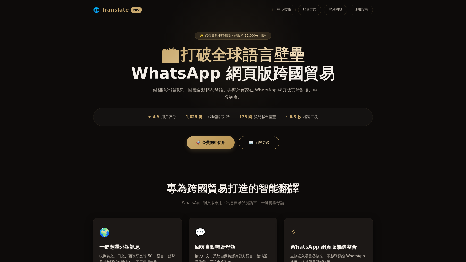 Screenshot of h5-chat-whatsapp.tw.cn