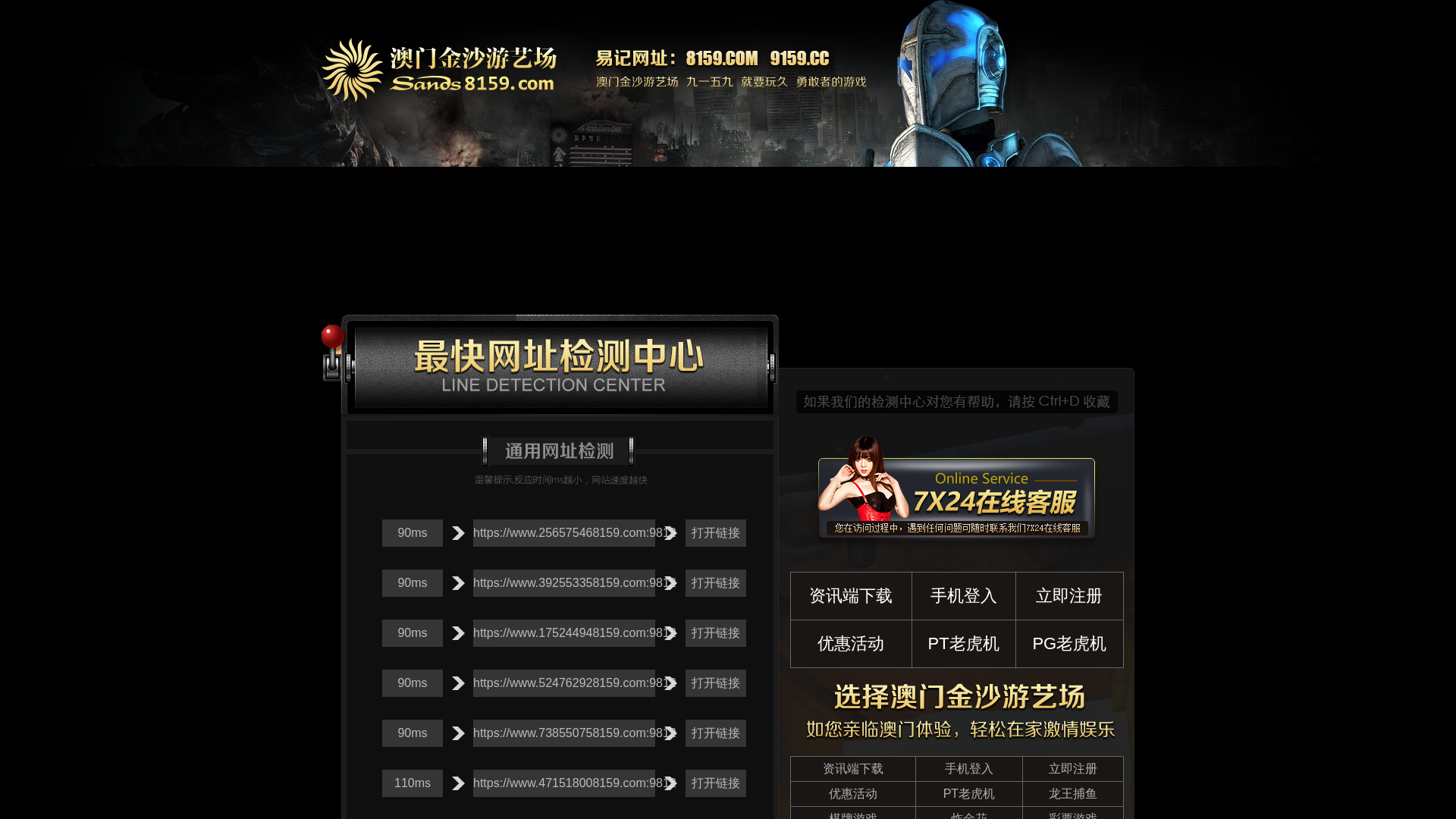 Screenshot of www--9159.cc