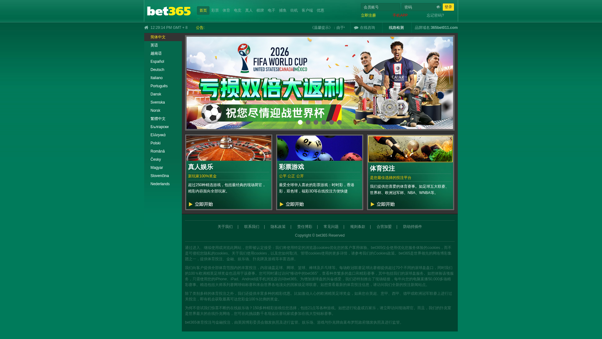 Screenshot of 365best2.com