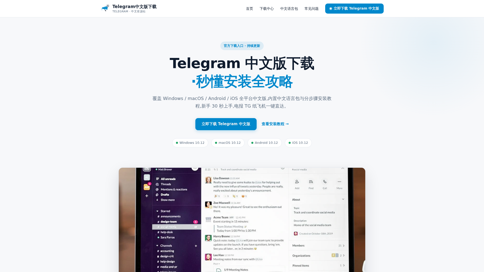 Screenshot of telegramcn86.com