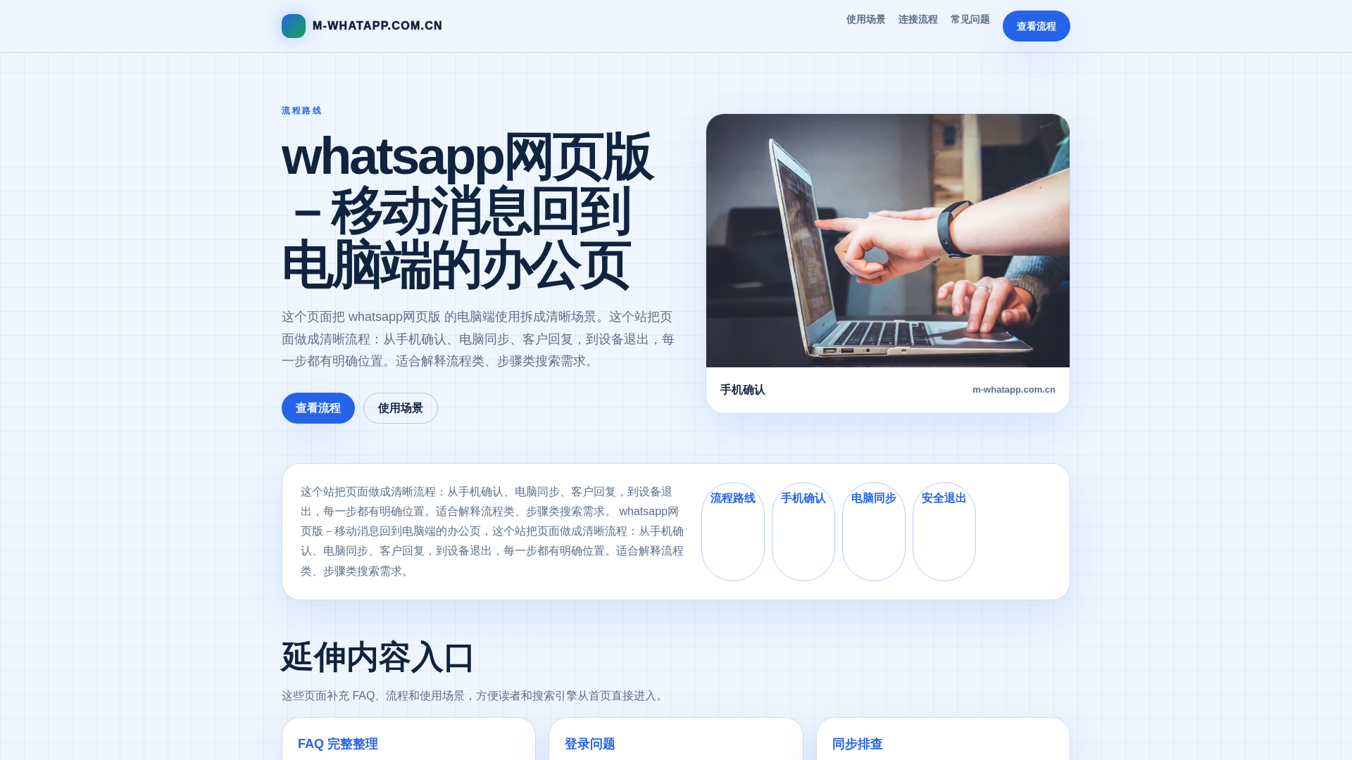Screenshot of m-whatapp.com.cn