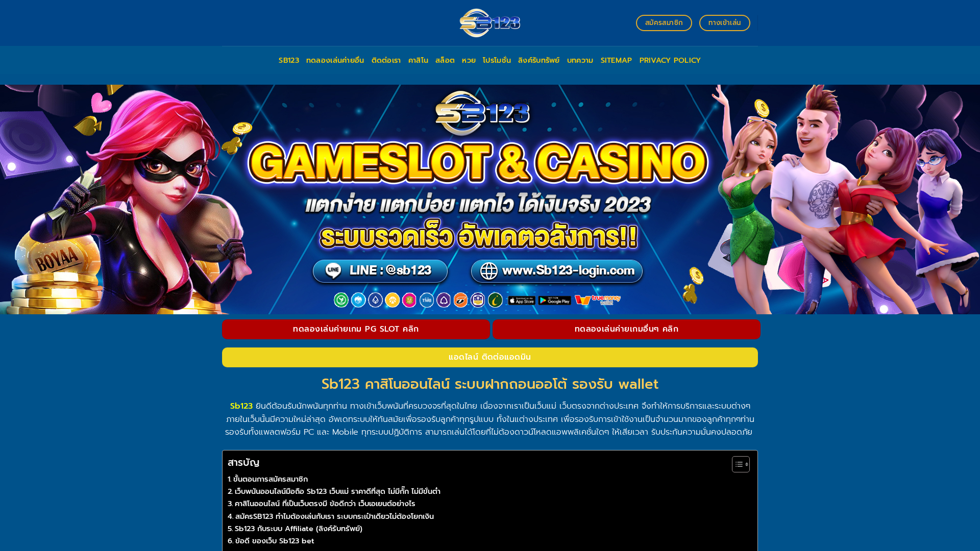 Screenshot of sb123-login.mobi