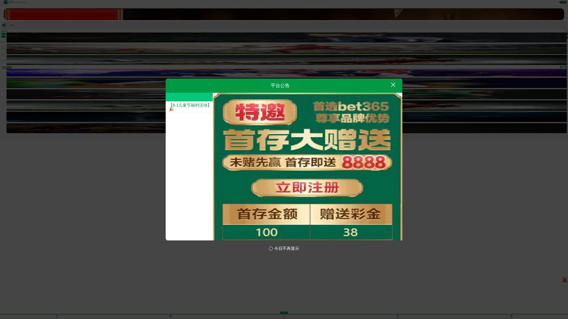 Screenshot of bet6612.com
