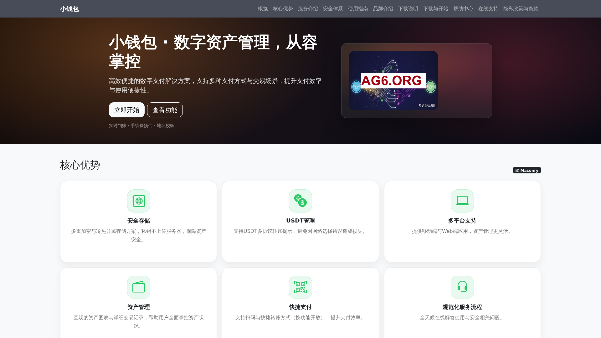 Screenshot of xiaoqianbaoguanwanggw.com.cn