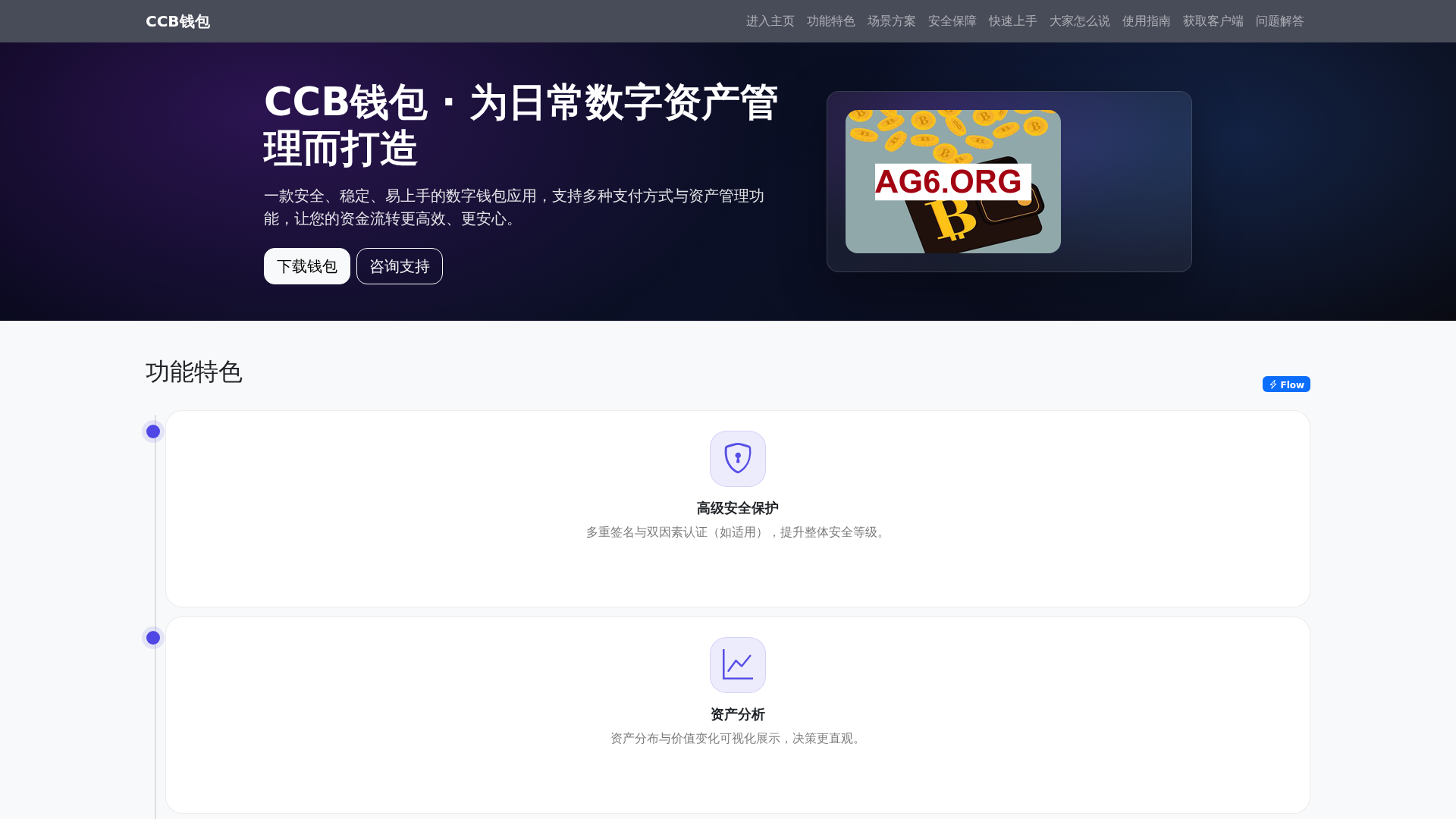 Screenshot of ccbqianbaoappxiazaianzhuanggw.com.cn