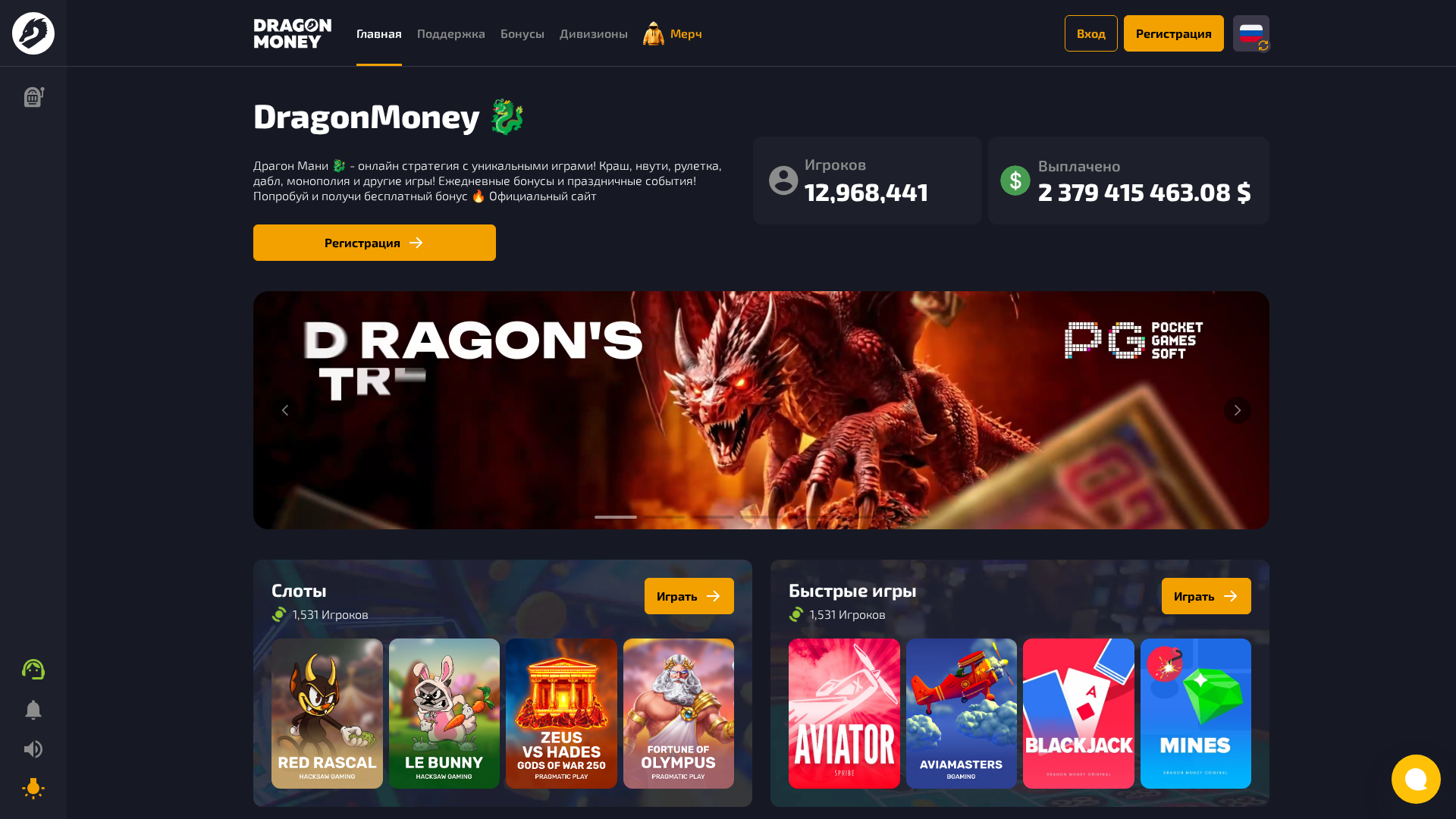 Screenshot of drgn43.casino