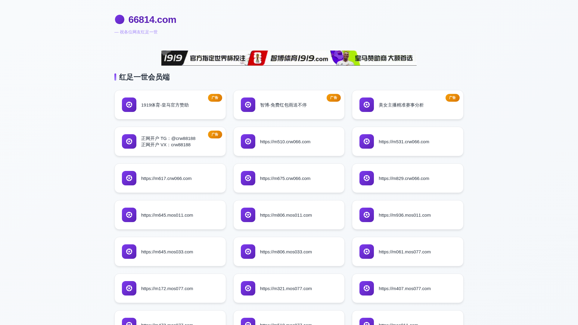 Screenshot of 66814c.com