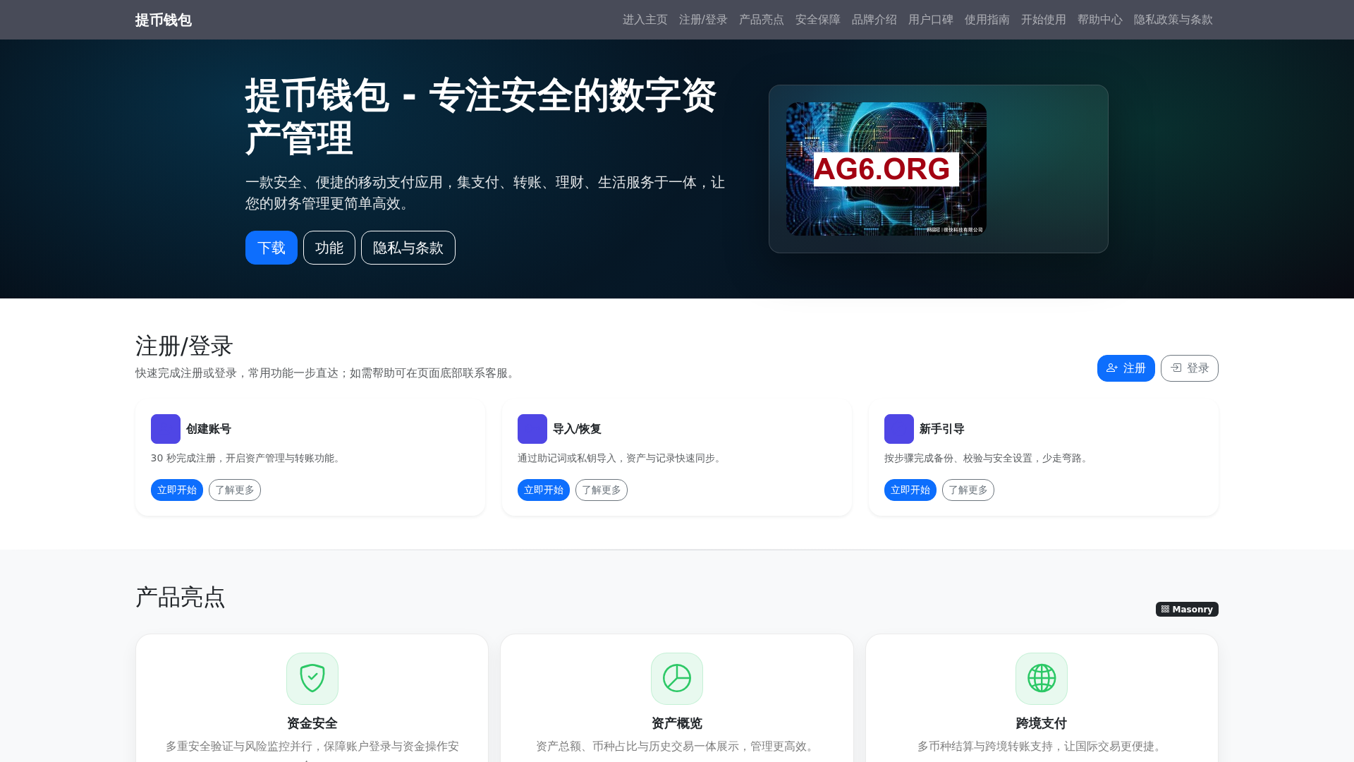 Screenshot of tibiqianbaoxiazaiapp.com.cn