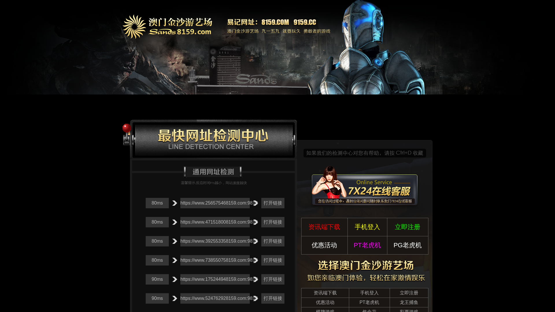 Screenshot of www--91590.com