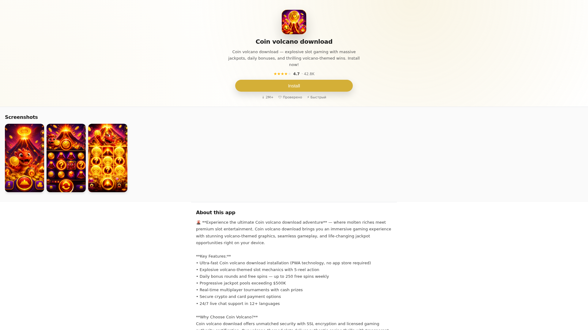 Screenshot of coin-volcano-download.co