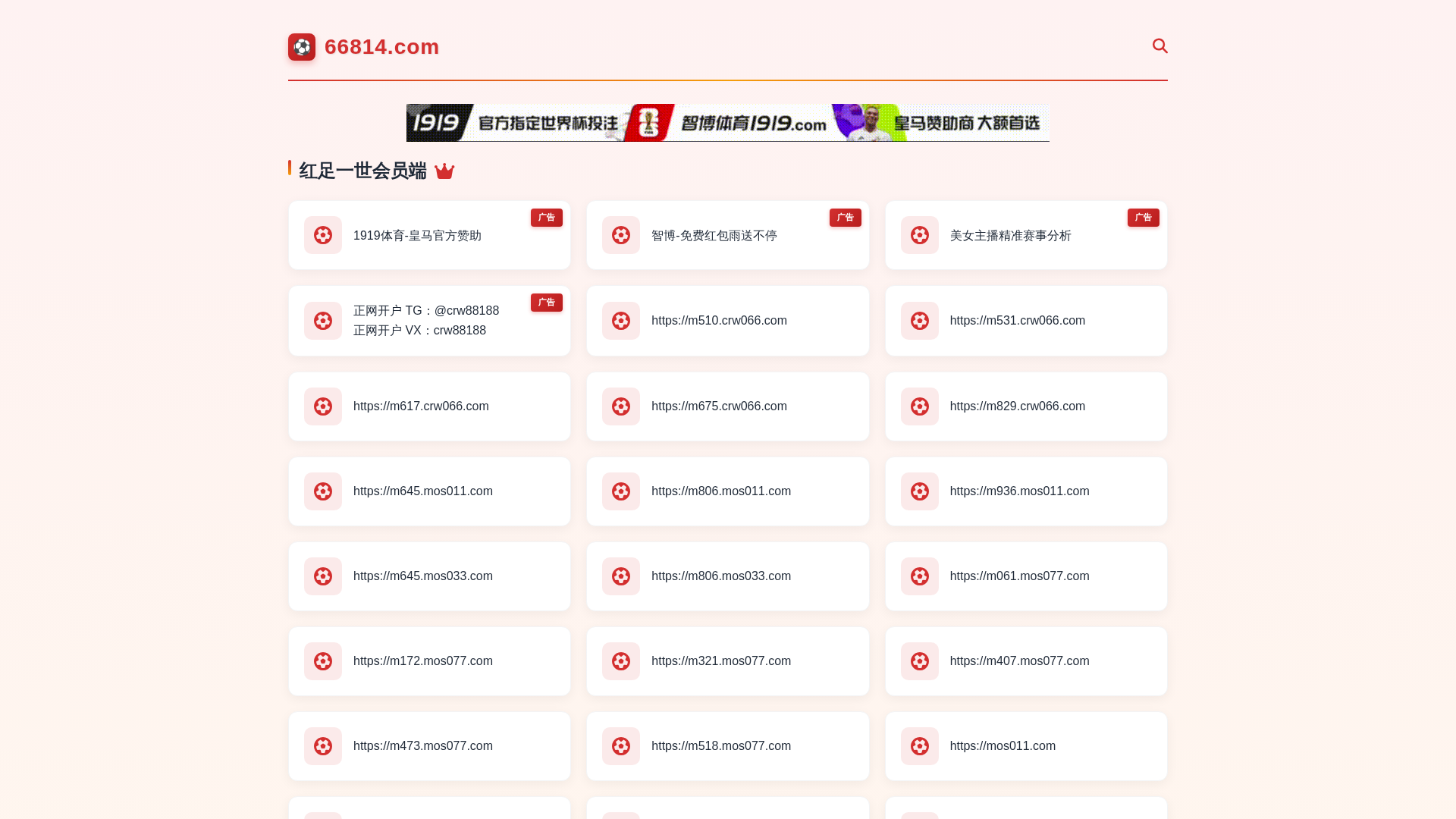Screenshot of 66814b.com