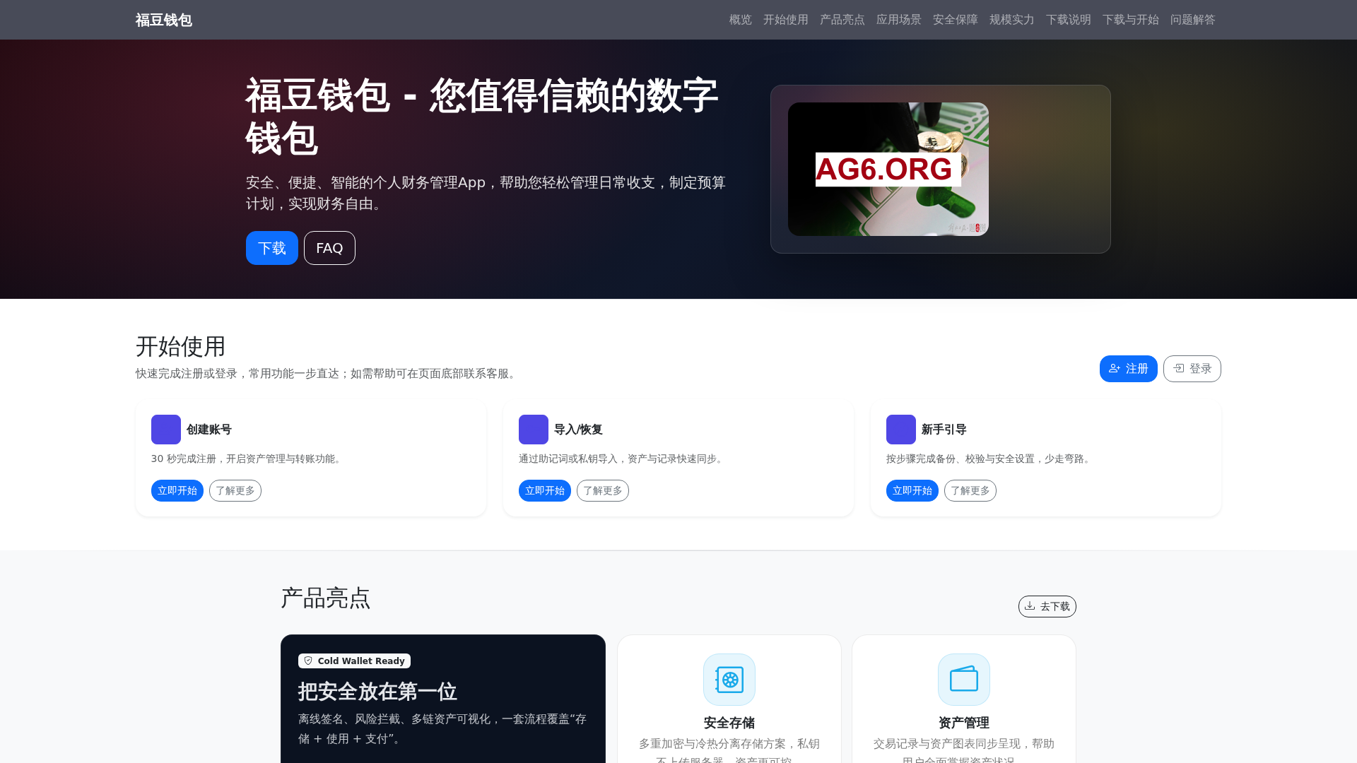 Screenshot of fudouqianbaoxiazaigw.com.cn