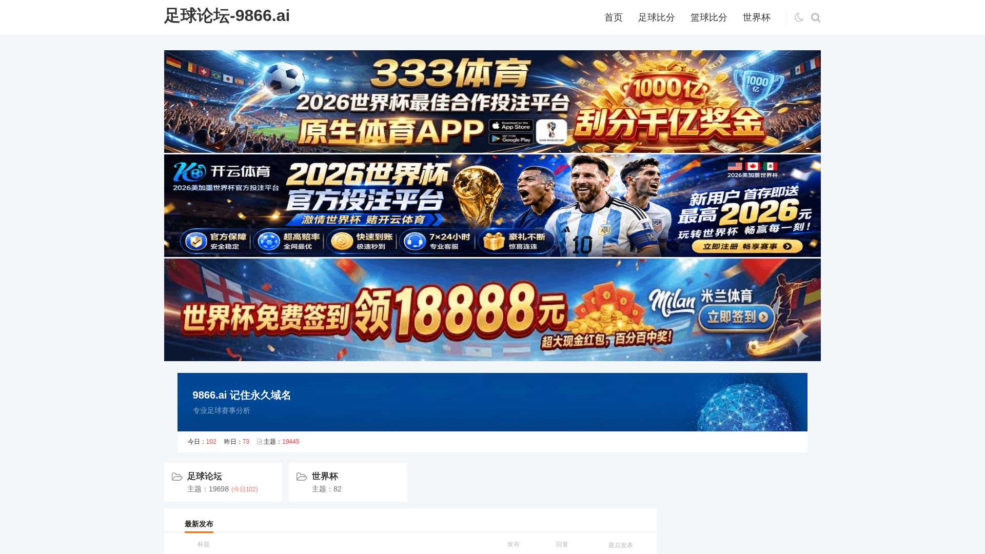 Screenshot of fifazuixinshijiepaiming.lol